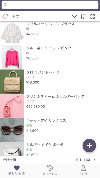 Hoshimon: Universal Wishlist