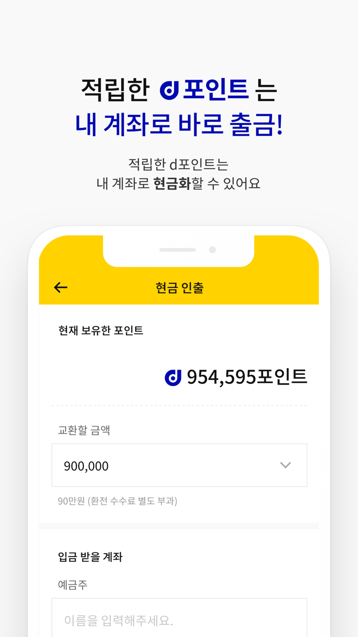 캐시닥 - 매일 리워드 주는 건강관리 앱