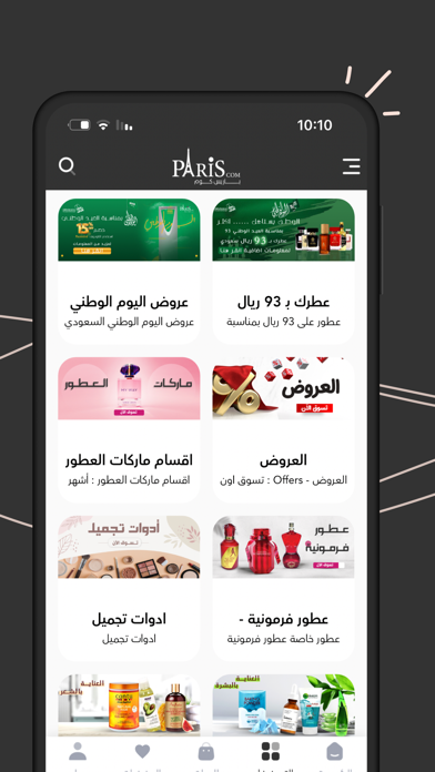 Pariscom2030 |باريس كوم للعطور Screenshot
