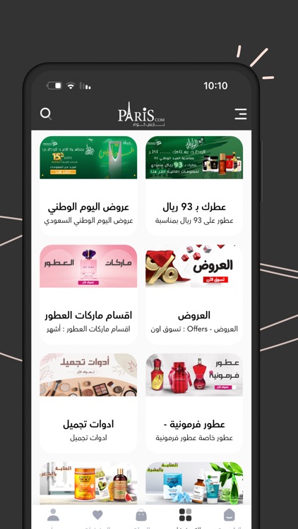 Pariscom2030 |باريس كوم للعطور