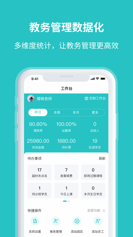#1. 易托育 (iOS) 来自: Yubaotang Hangzhou Technology Co., Ltd.