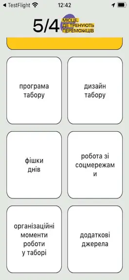 Game screenshot 5/4 Camp program apk