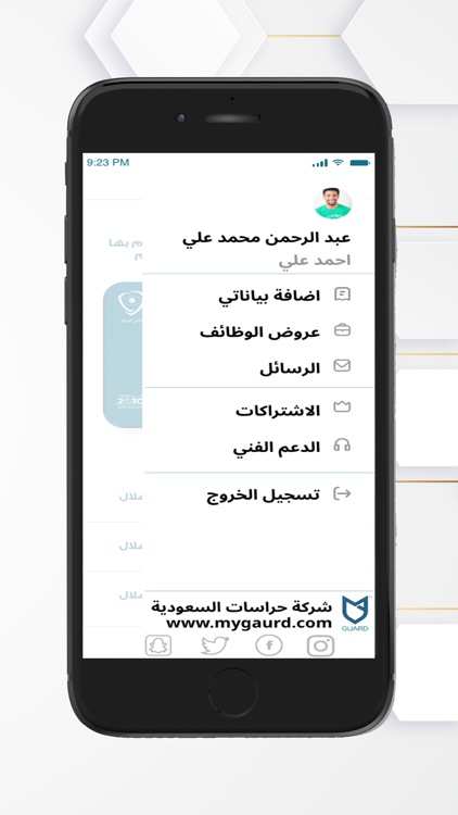 My Guard - حراساتي