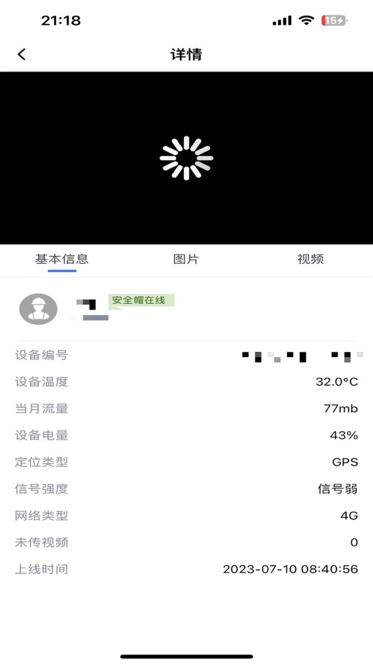 #4. 千嘉云 (iOS) 来自: 成都千嘉科技有限公司