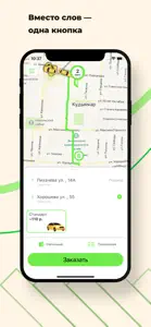 Такси Кудымкар screenshot #1 for iPhone