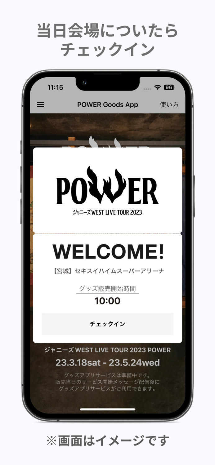 POWER Goods App