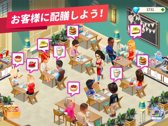 マイカフェ — レストランゲームのおすすめ画像3