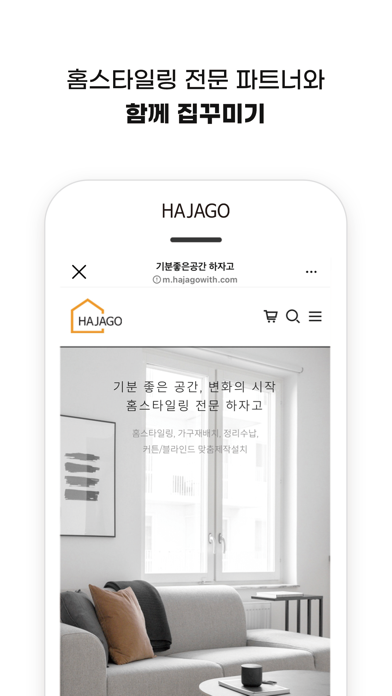 HAJAGO Screenshot