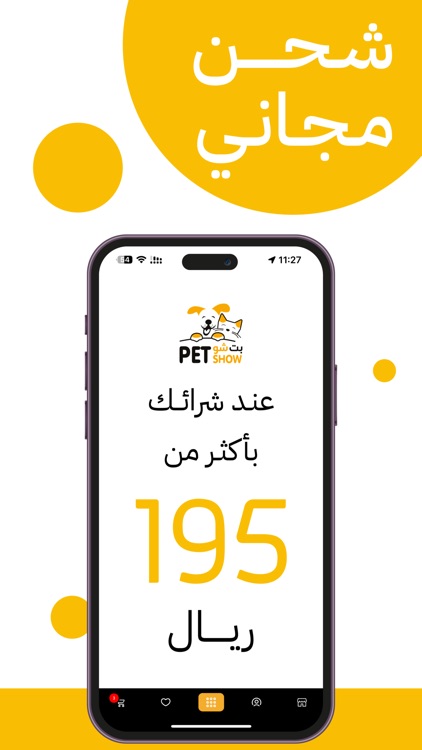 متجر بت شو screenshot-4