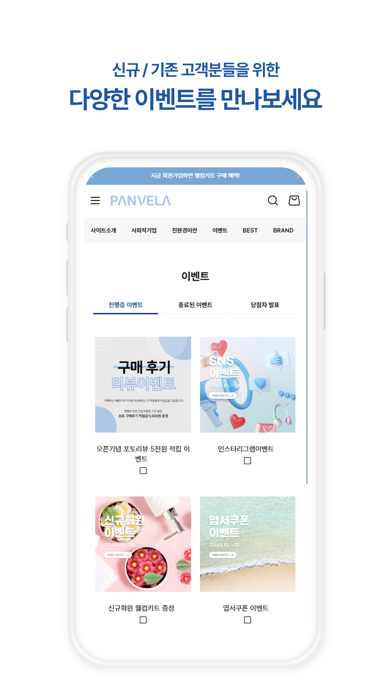 panvela Screenshot