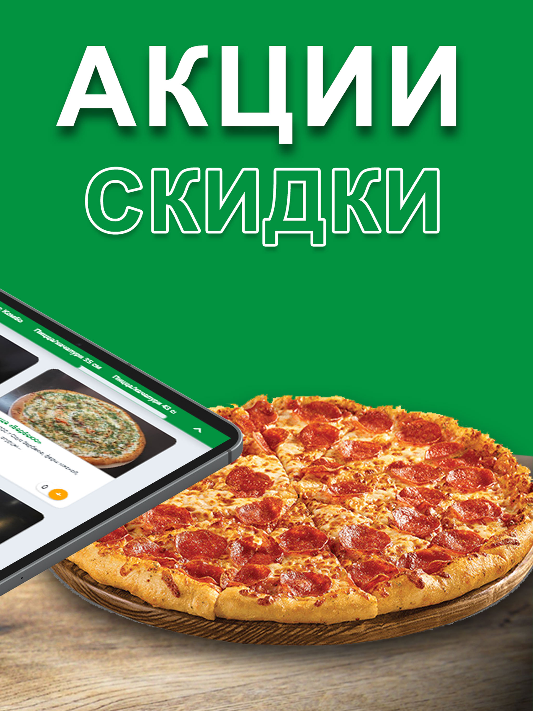 Viva Venezia пицца в Саратове