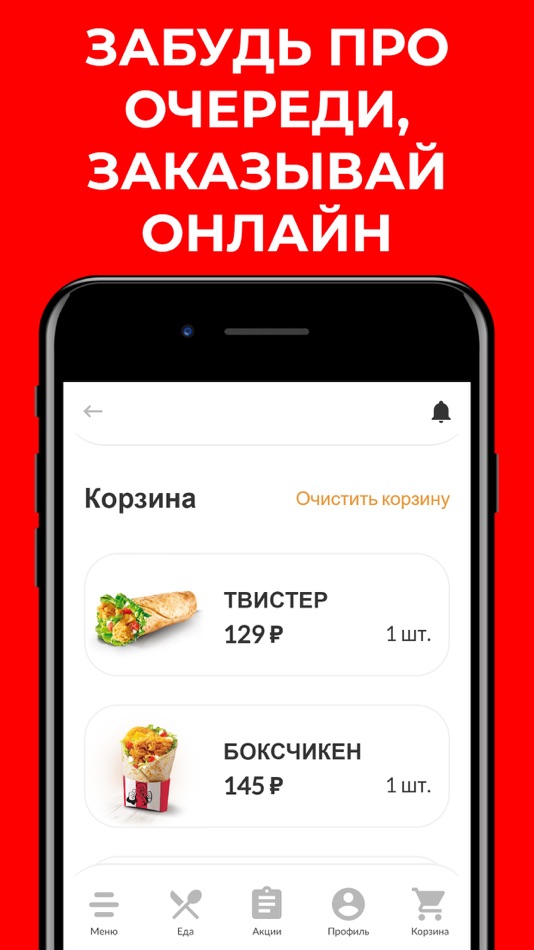 #3. CFC (iOS) 게시자: Iulia Iarmolavichus