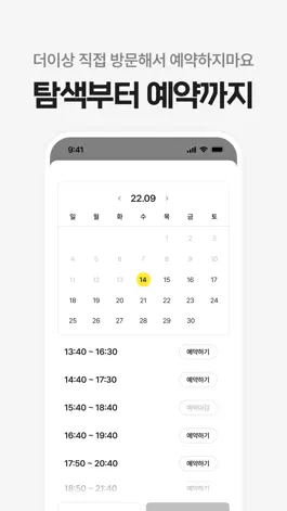 Game screenshot 운전선생 - 운전면허 필기시험 운전면허 운전연수 예약 hack