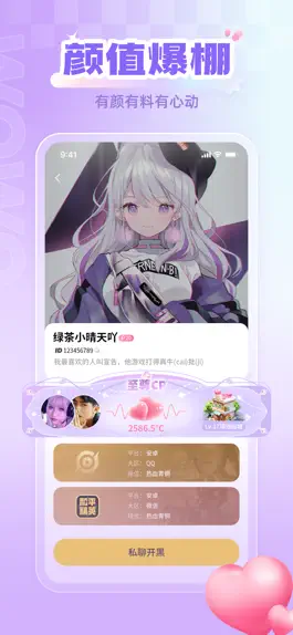 Game screenshot 喔喔开黑 hack