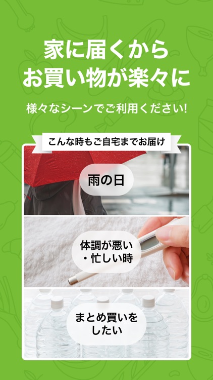 ライフネットスーパー