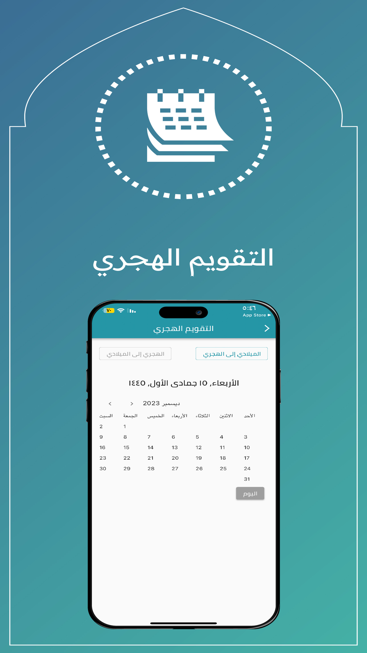 القرآن المبارك
