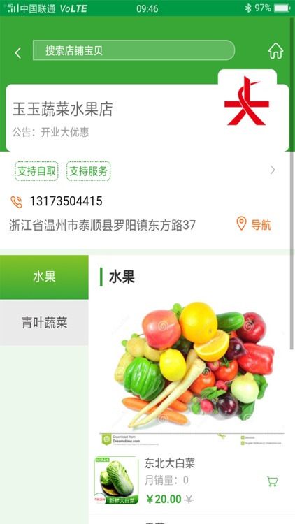 有爱生活 screenshot-5