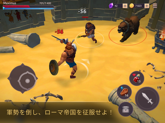 グラディエーター：冒険 サバイバル RPGのおすすめ画像3