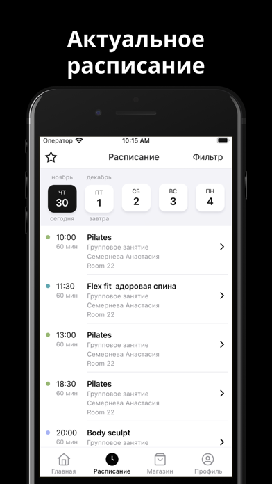 PLANKA Screenshot