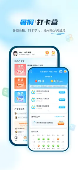 Game screenshot 纳米盒—语文数学英语点读课本 mod apk