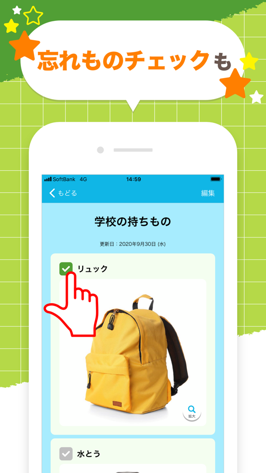 #5. アシストガイド (iOS) بواسطة: SoftBank Corp.