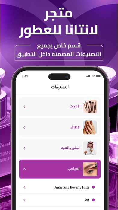 متجر لانتانا Screenshot