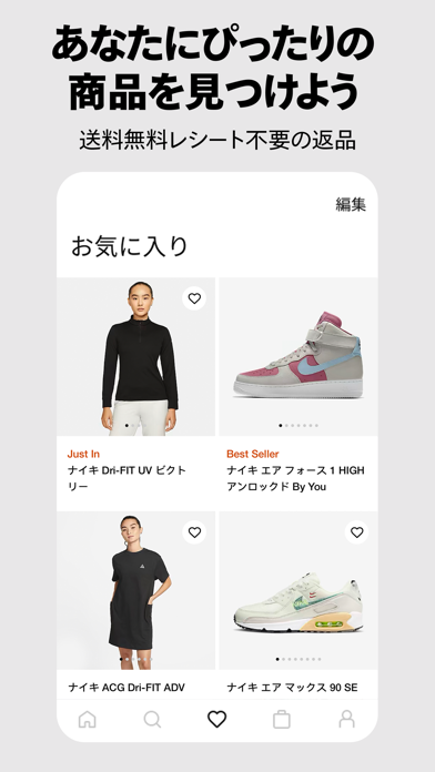 Nike：限定シューズとウェアを見るのおすすめ画像3