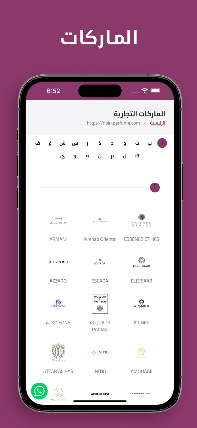 نوير للعطور