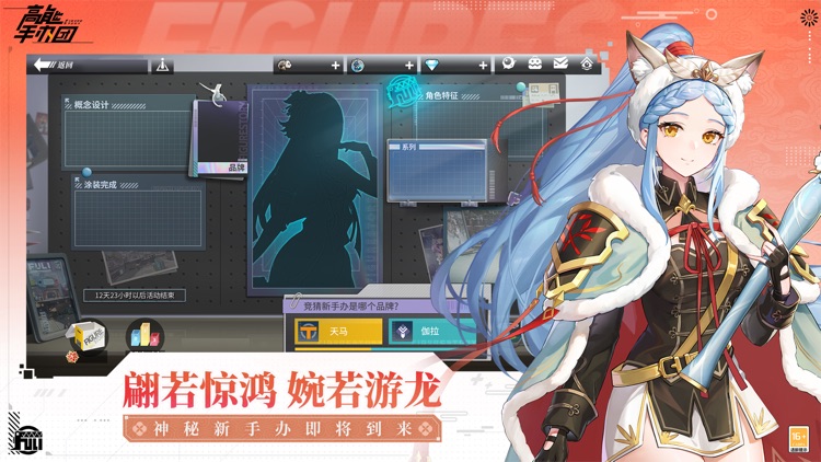高能手办团 screenshot-4