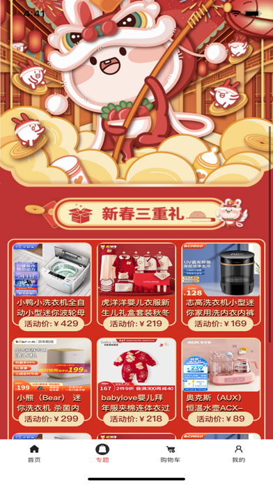 壹品购 Screenshot