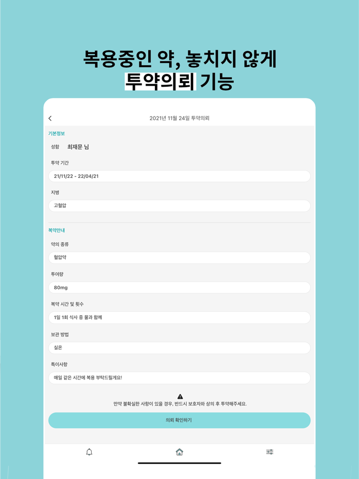 우보 - 우리들의 보호사