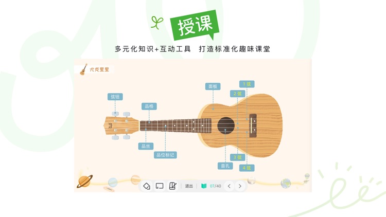 音乐窝教学端-智能互动课堂教学软件 screenshot-4