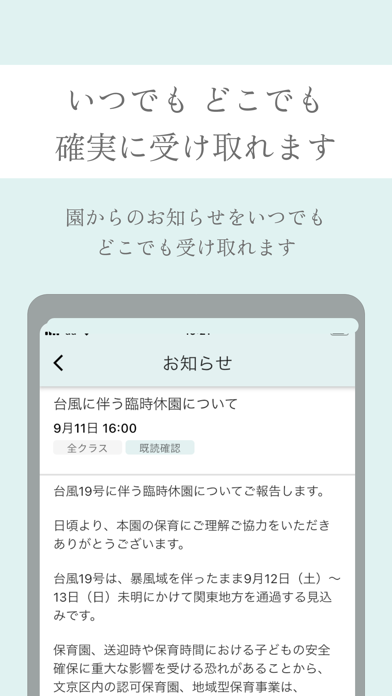 みえるん保護者のスクリーンショット - 4