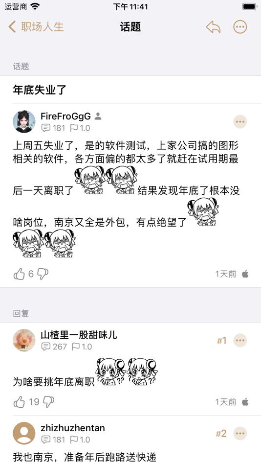 #3. MNGA - NGA 社区第三方开源客户端 (iOS) 由: 梓淇 赵