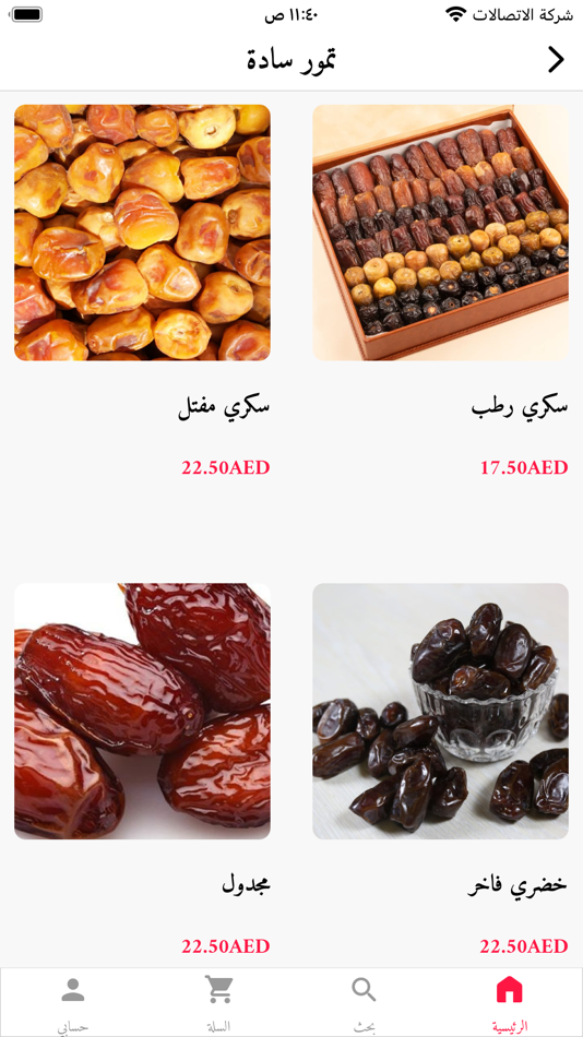 #1. SDC DATES (iOS) 由: Makane for web designs
