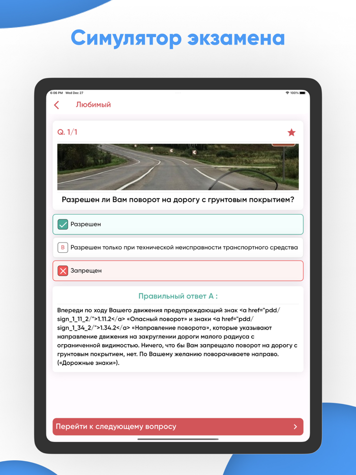 Дорожные знаки России ПДД