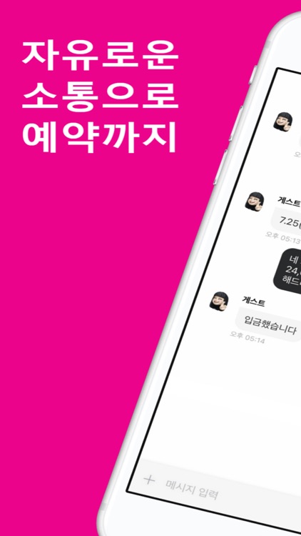 공공의샵 screenshot-3