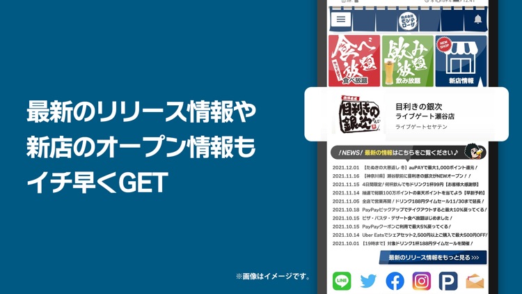 (株)モンテローザ公式アプリ screenshot-3