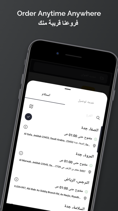 House Of Lukma | بيت اللقيمات Screenshot