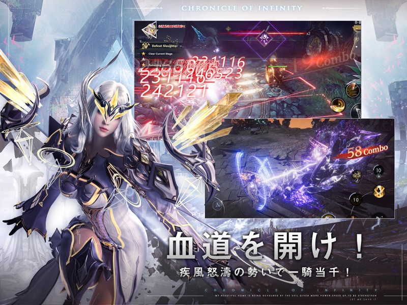 クロニクル・オブ・インフィニティ screenshot 10