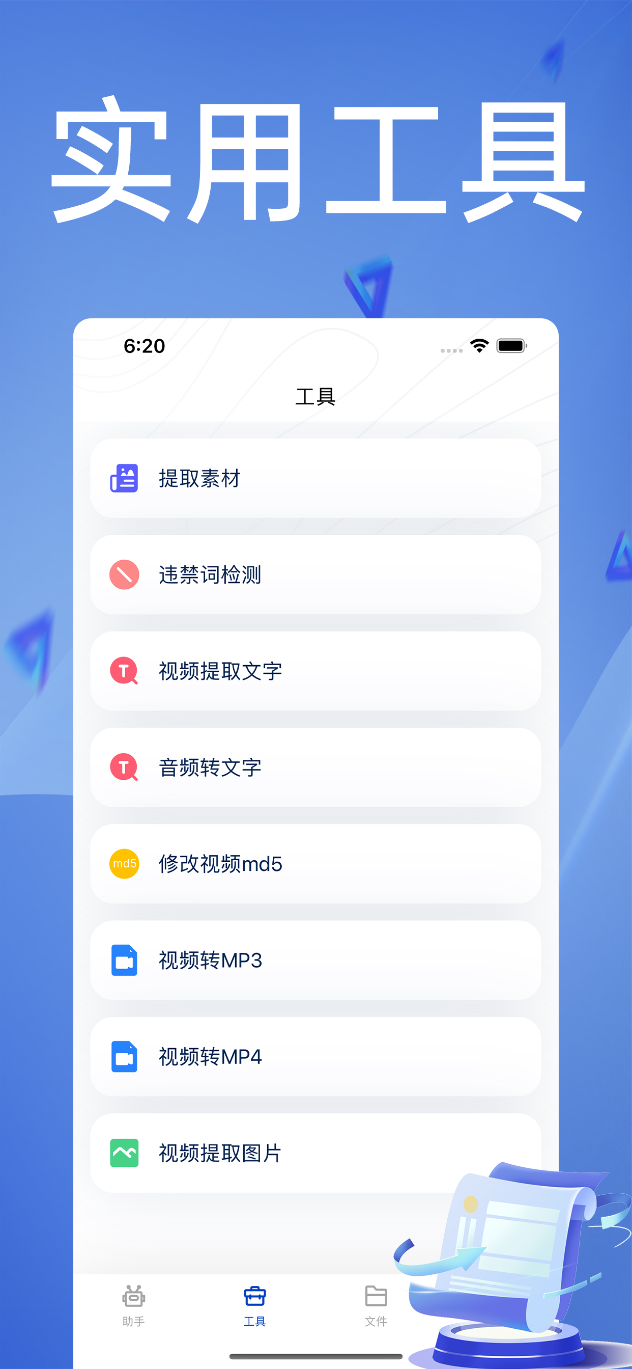 文案生成器-自媒体工具箱