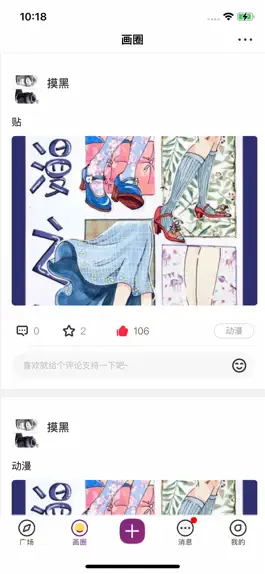 Game screenshot 画妈妈 hack