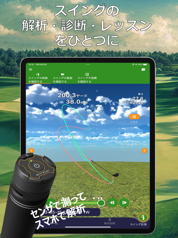 エムトレGolf2のおすすめ画像1