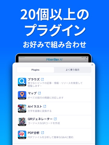 Chat AI日本語チャットAI：MixerBoxブラウザのおすすめ画像2
