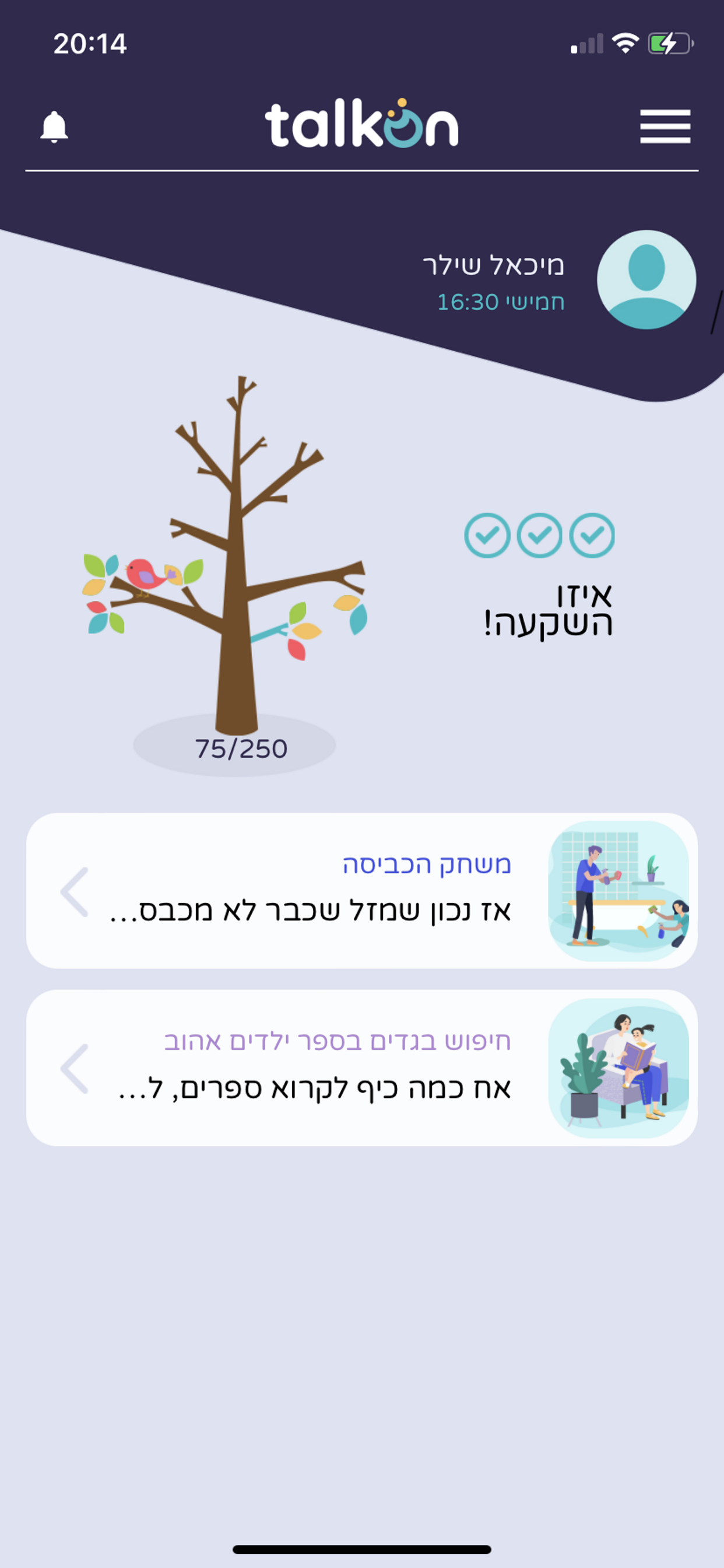 טוקאון להורים