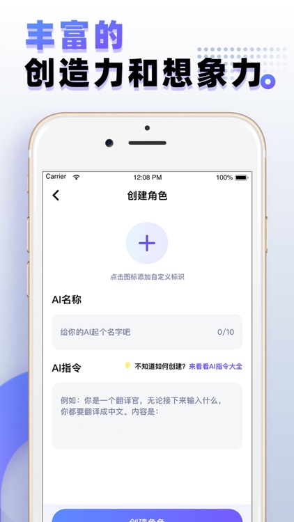 AI聊天-中文人工智能写作原创文案助手 screenshot-4