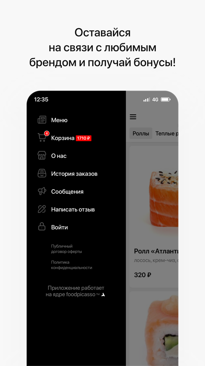 Суши ГРАНД  Доставка еды