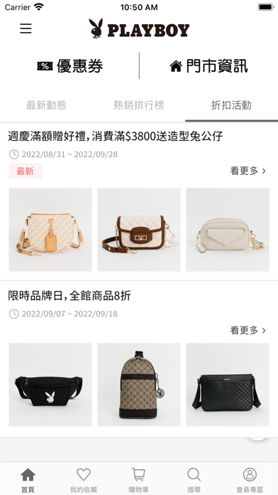 PLAYBOY TAIWAN 包包服飾 Screenshot