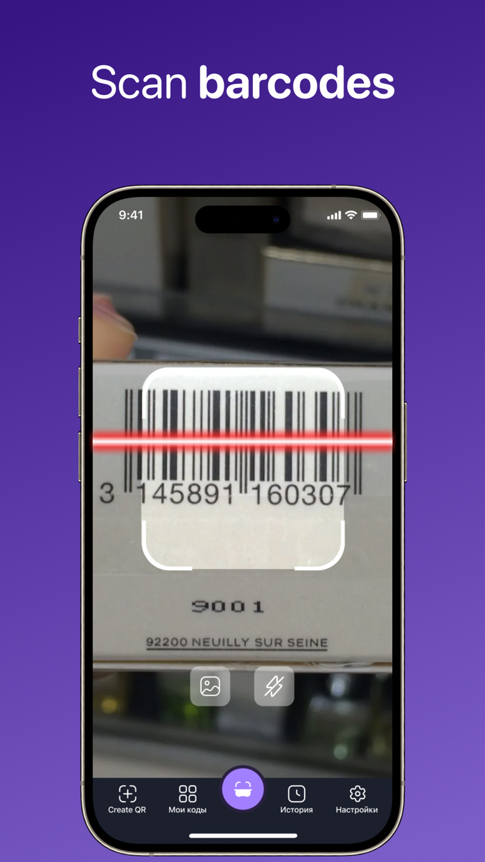 Reader QR code and Barcode scan