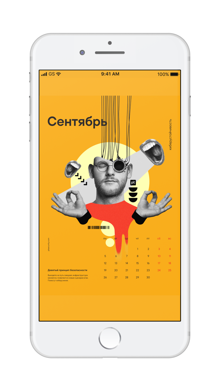 AR-Календарь 2022